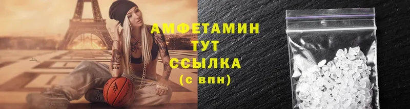 Amphetamine Розовый  Улан-Удэ 