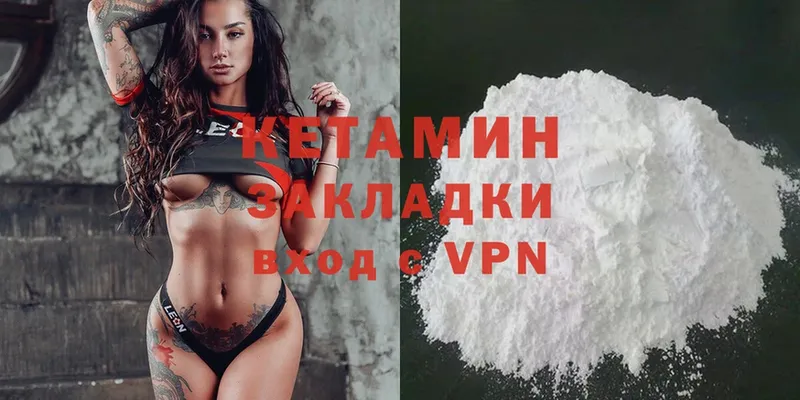 КЕТАМИН ketamine Улан-Удэ