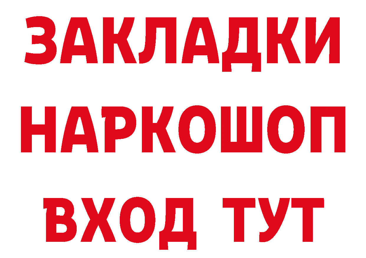 Как найти наркотики? маркетплейс состав Улан-Удэ