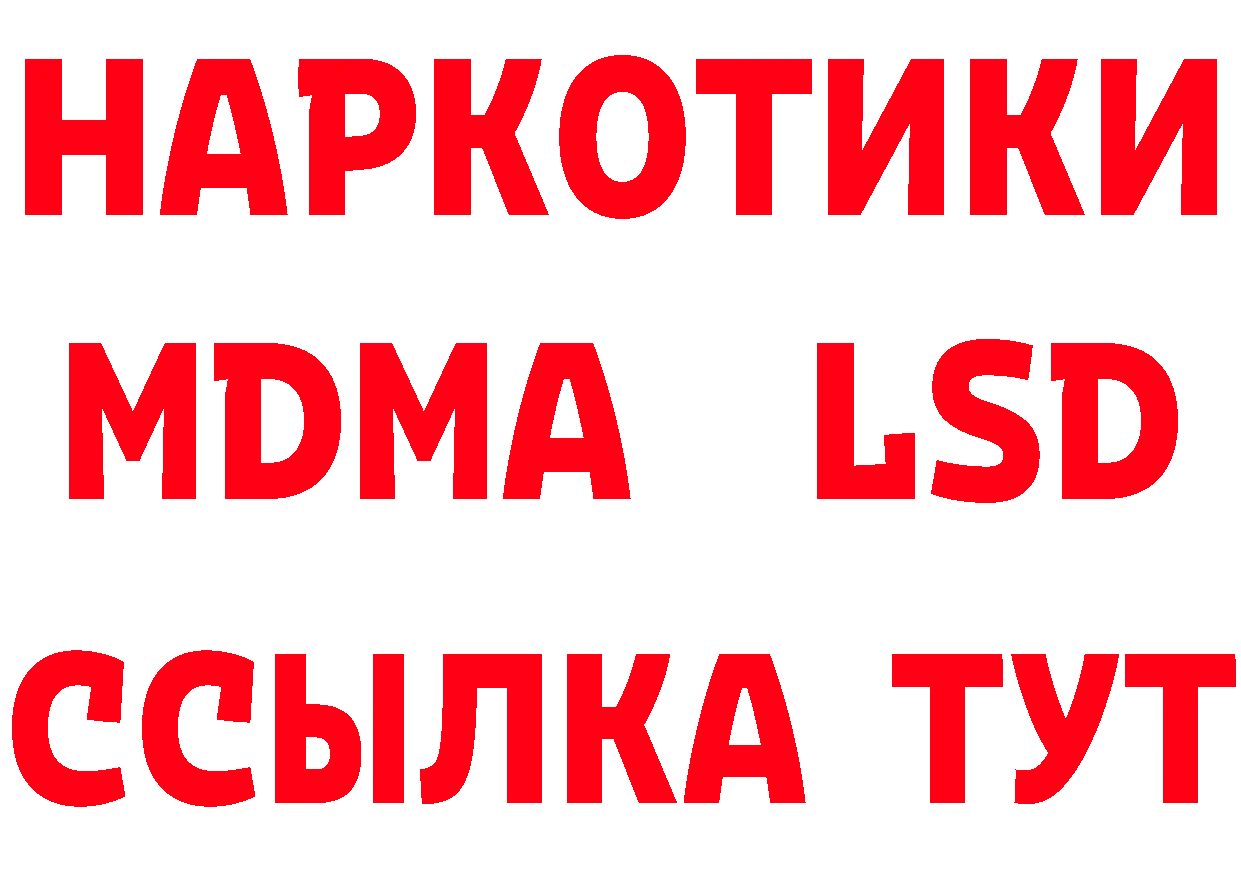 КЕТАМИН ketamine зеркало сайты даркнета mega Улан-Удэ