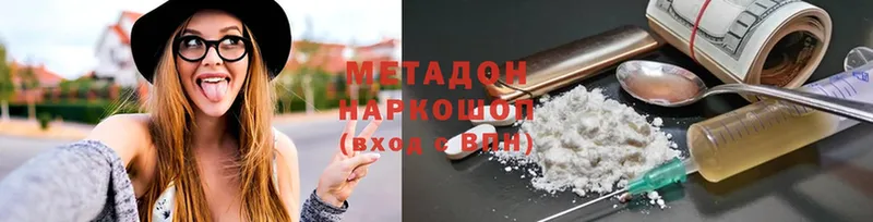 где найти   Улан-Удэ  Метадон VHQ 